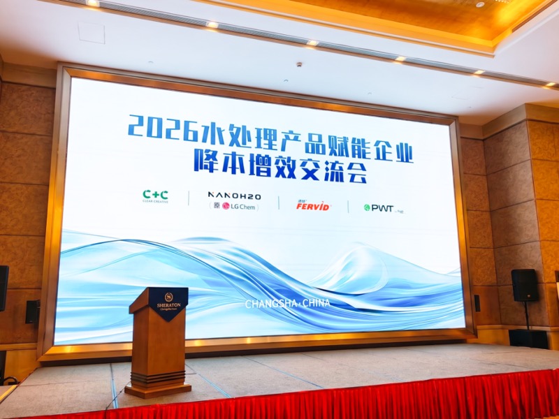 水处理全链路协同方案